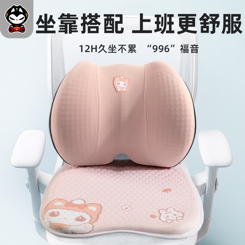 拽猫办公室腰靠枕凝胶夏季透气孕妇上班久坐神器座椅护腰靠背坐垫
