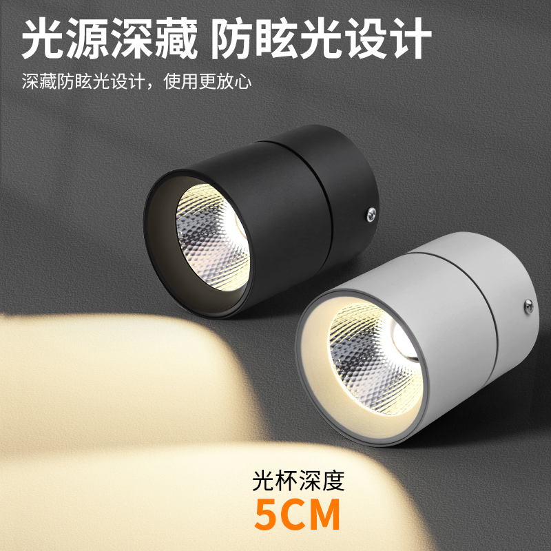可调角度led筒灯射灯明装可折叠免开孔桶灯客厅背景墙玄关天花灯