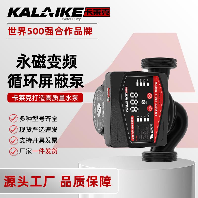 工厂直供温控永磁变频循环泵加速供暖智能屏蔽泵家用静音暖气泵