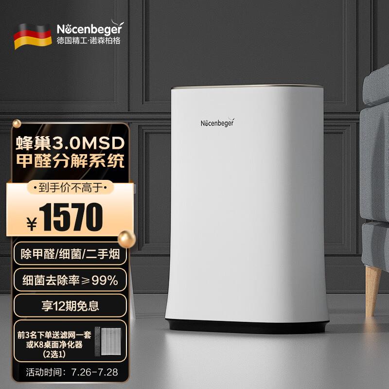 家用空气净化器除甲醛过敏原分解PM2.5办公新房卧室内去烟异味母