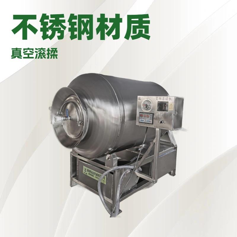 大型食材入味搅拌机真空变频滚揉机肉制品快速嫩化机