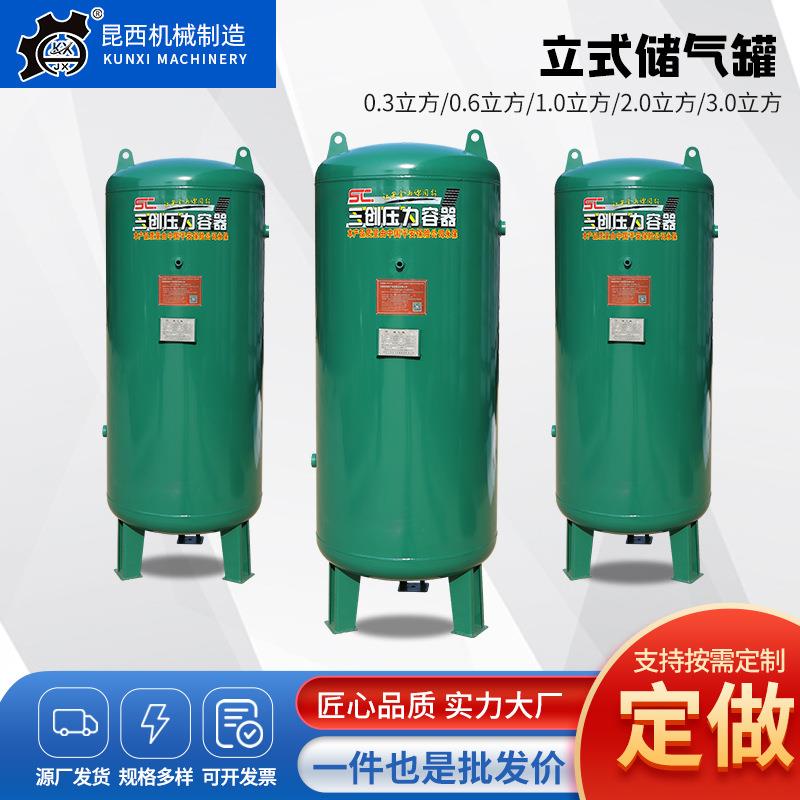 厂家2立方0.6立方1立方储气罐工业级空气压缩机立式储气罐