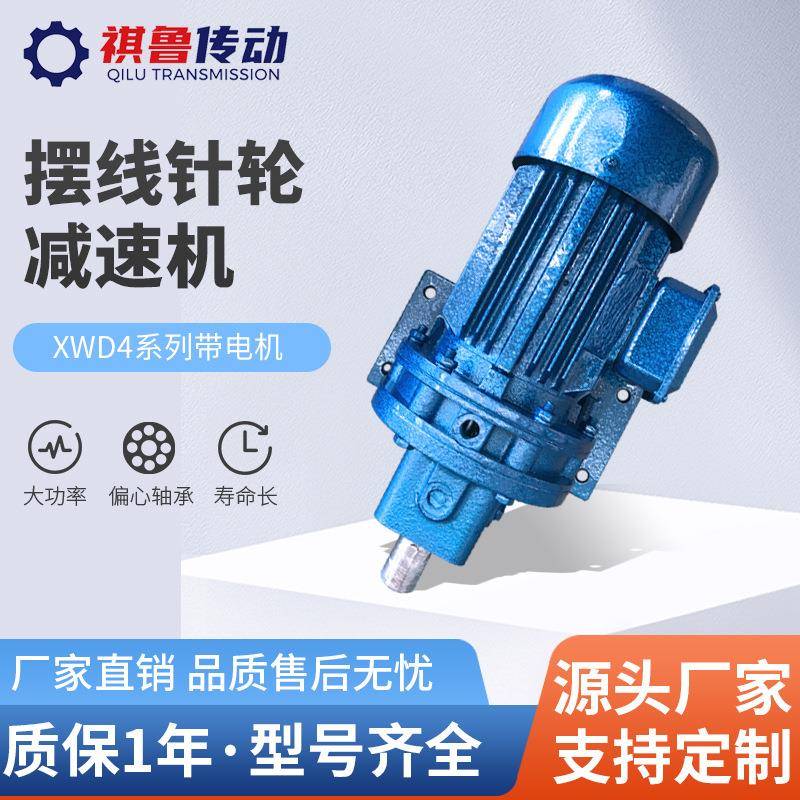 厂家供应硬齿面摆线针轮减速机卧式BWD/XWE减速器系列电机变速器