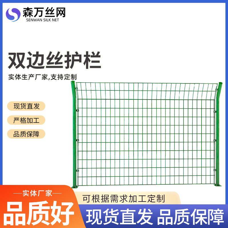 双边丝护栏网交通铁路浸塑框架果园养殖厂区隔离铁丝网双边丝护栏