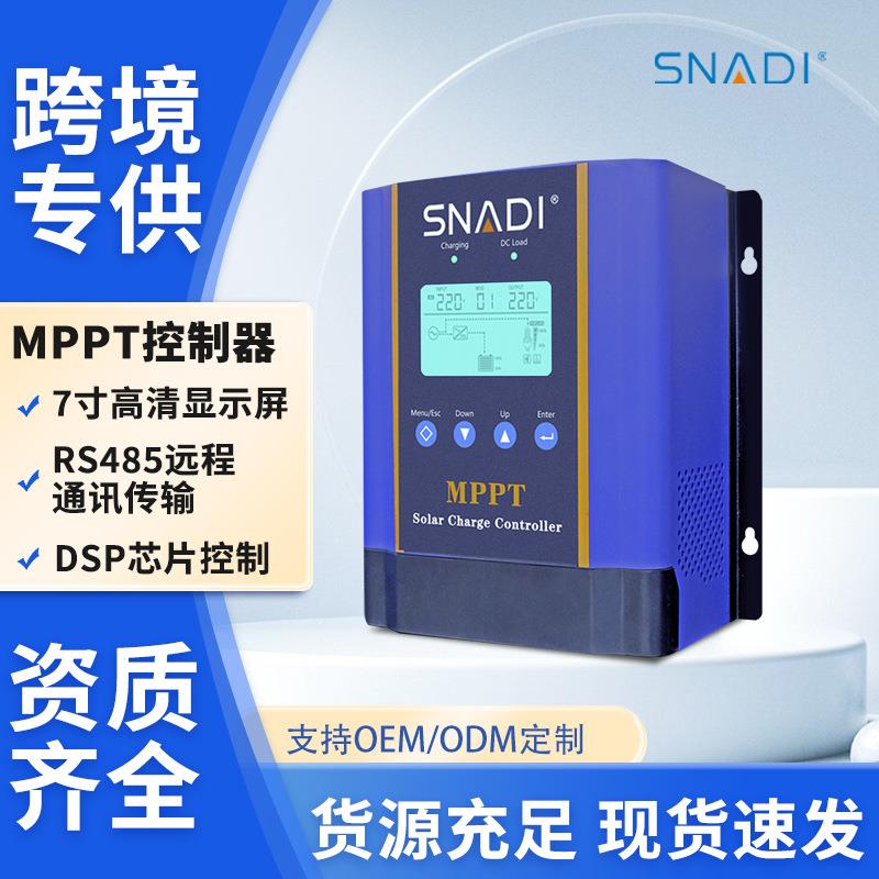 太阳能控制器家用智能mppt太阳能控制器防水光伏发电智能控制系统