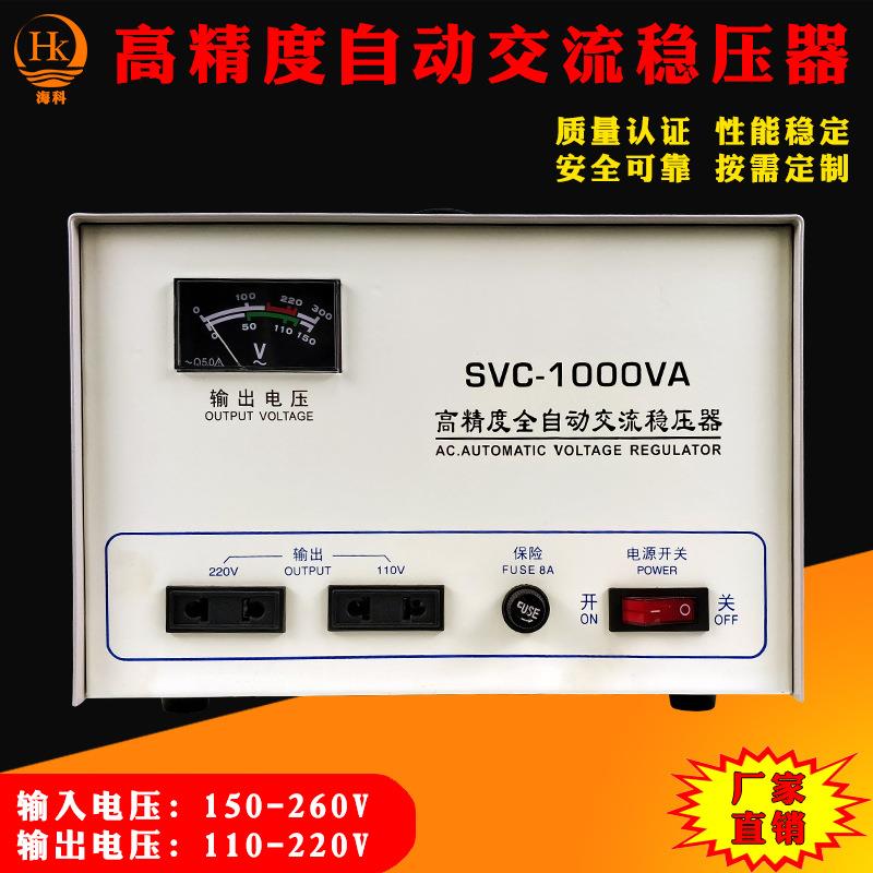 1000VA/220V高精度稳压电源单相家用全自动交流稳压器
