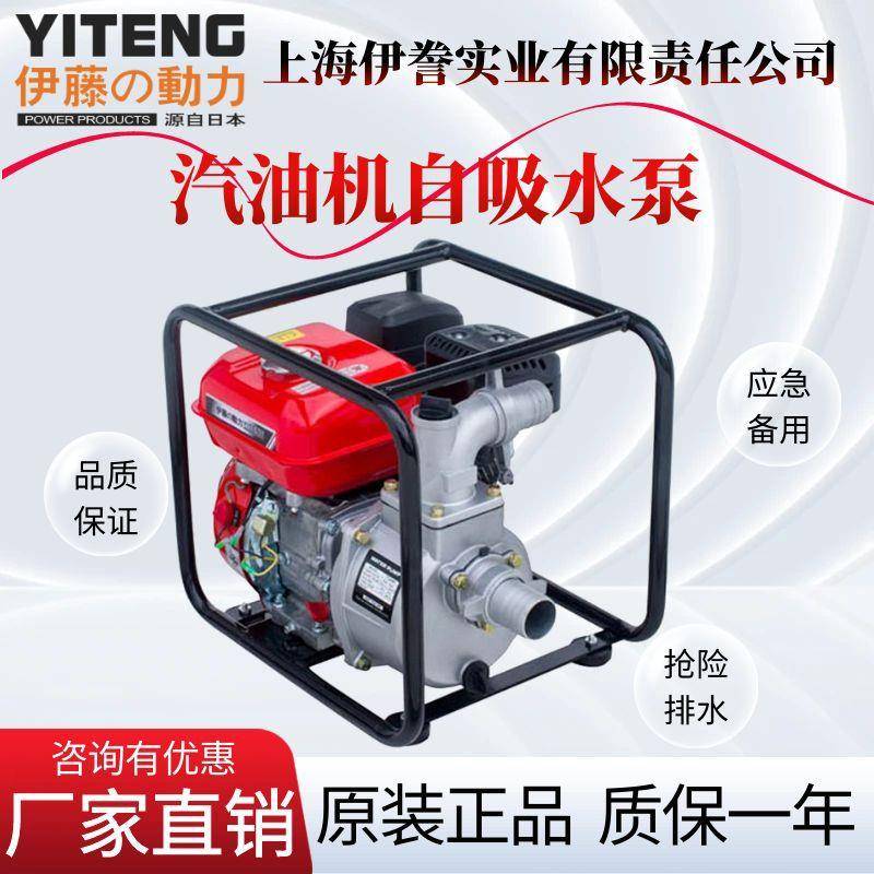 动力YT20WP30WP40WP小型便携应急排水泵23寸4寸汽油机水泵