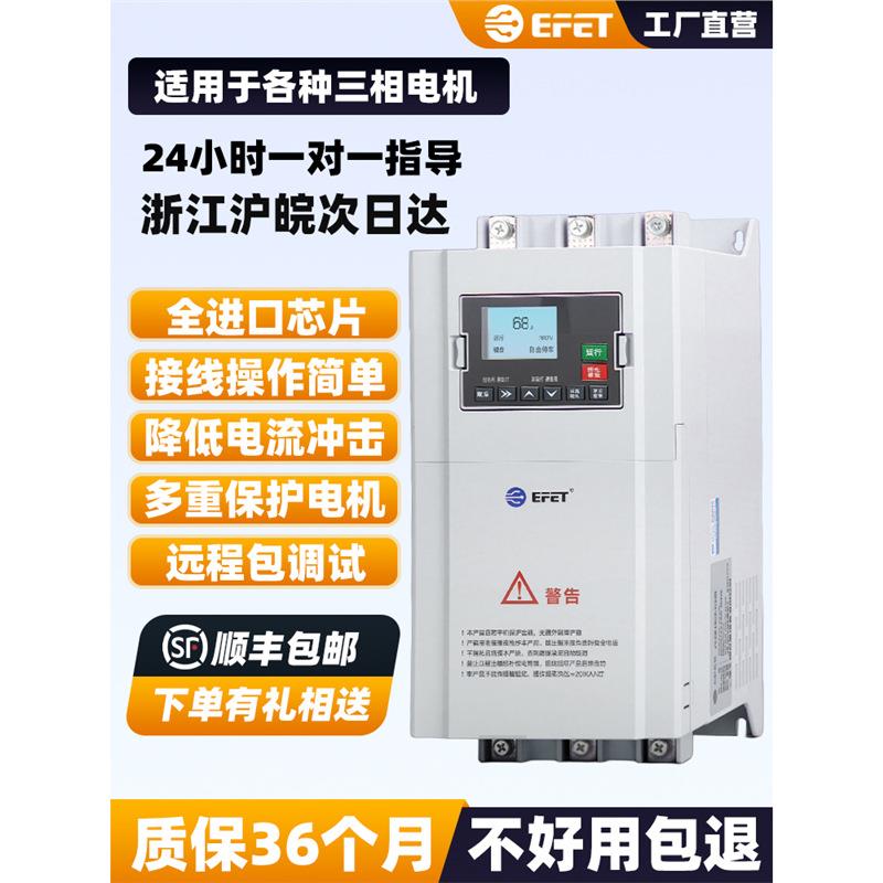 在线式软启动器三相380V22/45/75/115KW电机智能软起动柜
