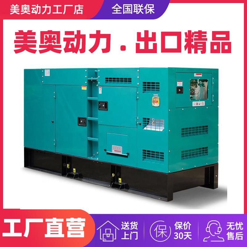 柴油发电机组50/100/200/300/400/500/600KW千瓦静音三相380V价格