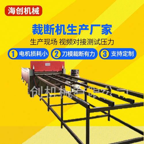厂家直销全自动裁断机精密四柱式整板下料机6米整板冲