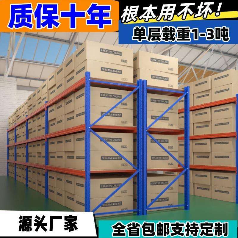 重型货架加厚大型仓储高位托盘货架模具板材货架承重仓库货架加重