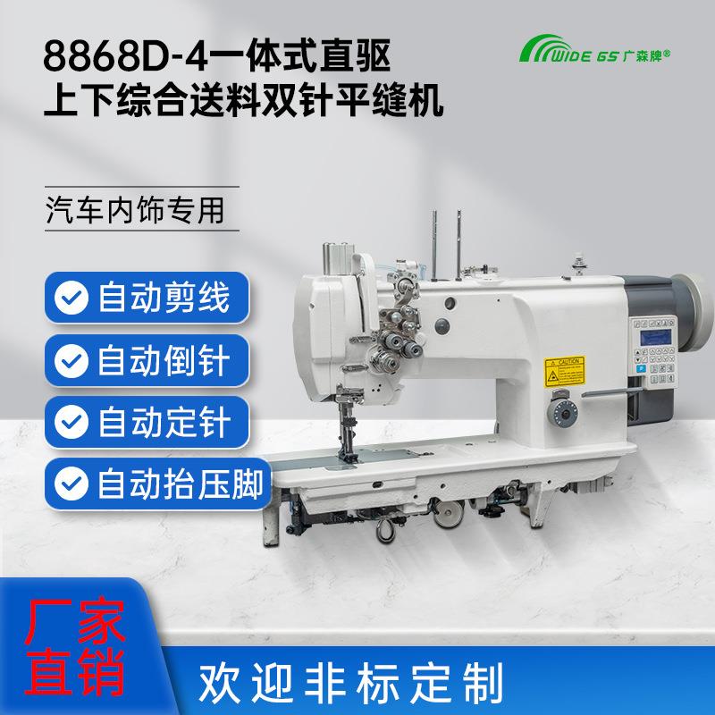 广东汽车内饰脚垫厚料三同步DU双针缝纫机沙发家具电脑车