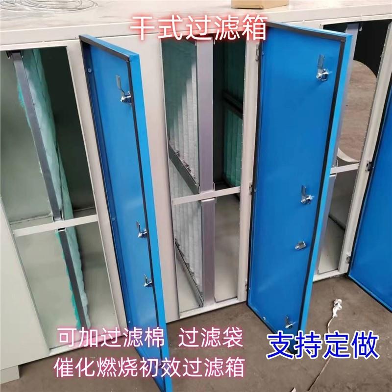 工业漆雾干式过滤箱初效过滤器过滤棉过滤箱催化燃烧前端过滤箱
