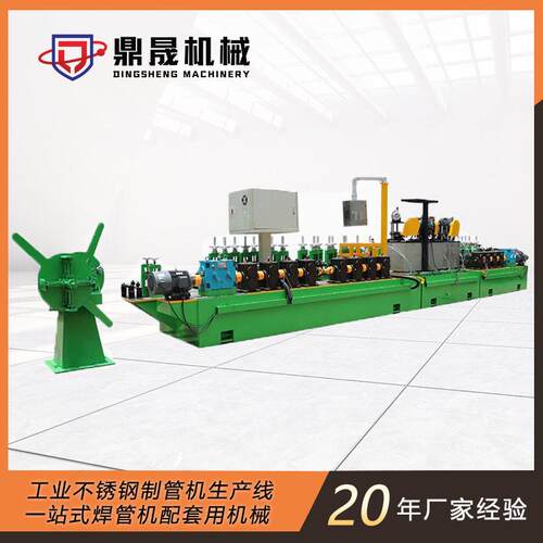 不锈钢管制管机304材质自动化焊接设备精密厚壁圆管生产焊管机组