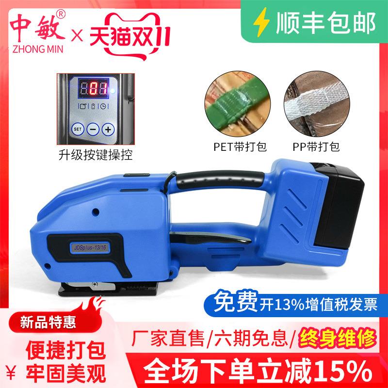 经典款JD1/16手提电动打包全自动塑钢带pet捆扎热熔免扣pp