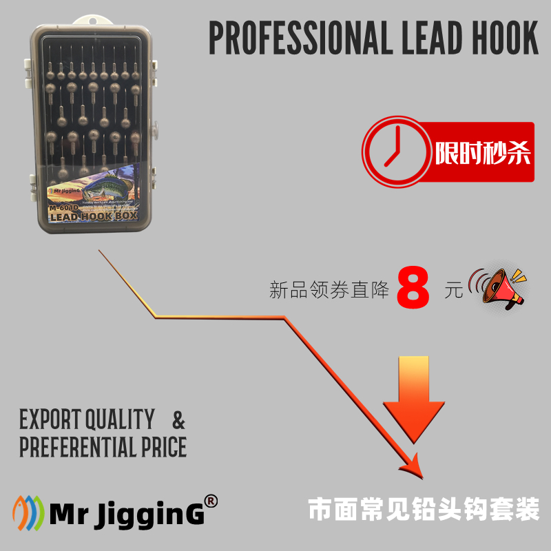 晨途5倍加强出口路亚铅头钩套装防挂底假饵鲈鱼翘嘴鳜鱼根钓软饵