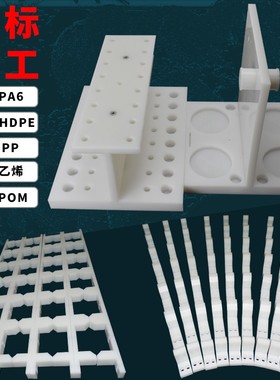 车床加工白色尼龙PA6板耐磨MC赛钢POM聚丙烯PP棒PE四氟定做PTFE棒