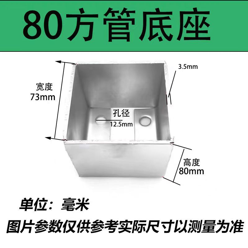 铝合金方管固定底座镀锌立柱脚套柱子304不锈钢四方角铁角码图片