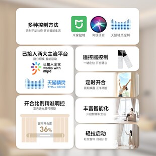 迈奈洛电动窗帘轨道智能全自动隐藏式电机离线语音AP控制上门安装