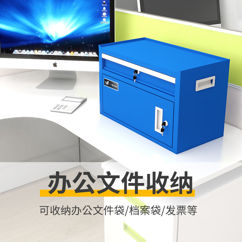 工具箱桌面文件柜收纳铁皮存储汽车后备箱整理迷你工具柜五金工具