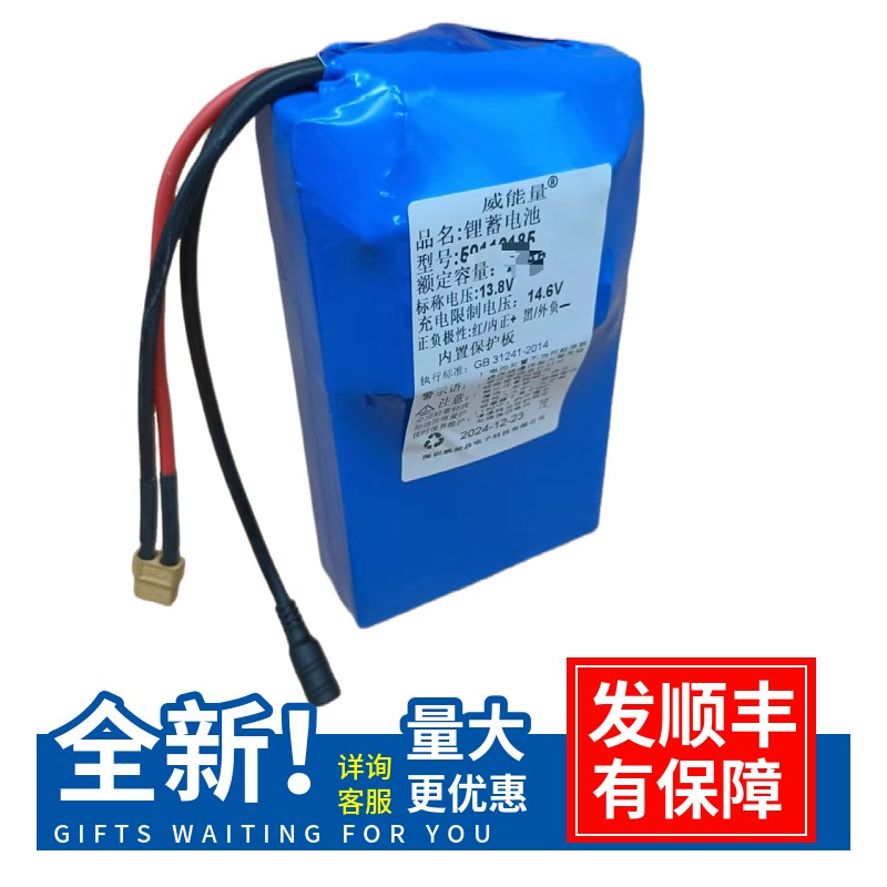 户外电台磷酸铁锂电池组12.8v13.8v14.6v16Ah32Ah大电流逆变