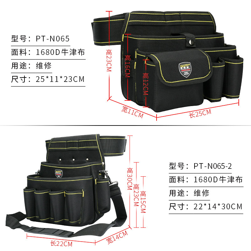 法斯特电工腰包工具包 多功能维修帆布腰包 贴墙纸包维修壁纸包