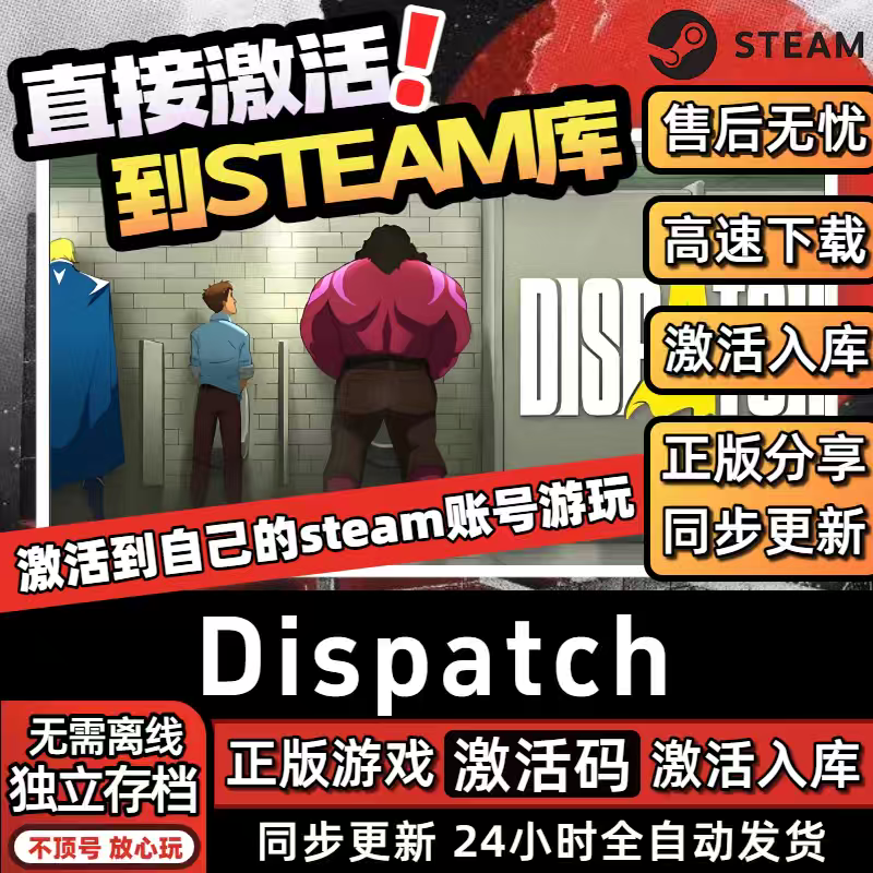 正版派送激活码入库国区全球区电脑PC中文游戏