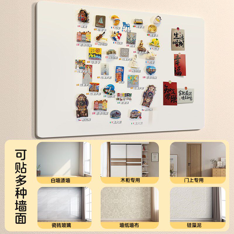 冰箱贴展示板磁吸照片墙化妆收纳白板家用留言板牌吸磁性小磁铁挂