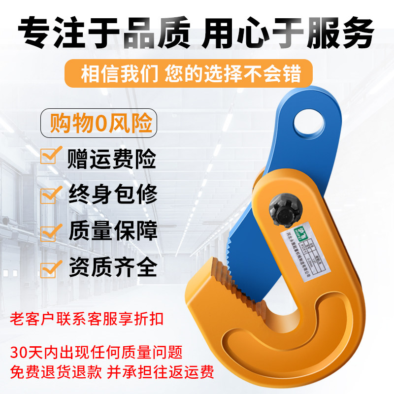 钢板起重夹子L吊钳组合吊索具钩子板材板夹神器吊装夹具铁板钩子图片