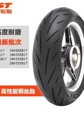 正新S3半热熔摩托车轮胎1606017贝纳利302黄龙600凯越321rr全热熔