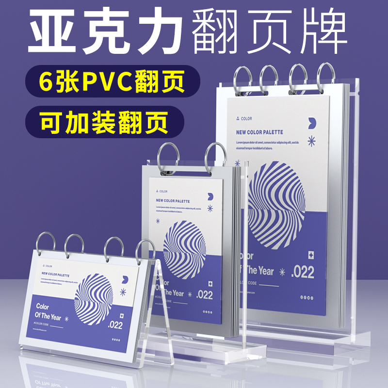 A4 A5压克力透明翻页台卡桌签价格展示牌饭厅菜单桌牌t型台卡架双