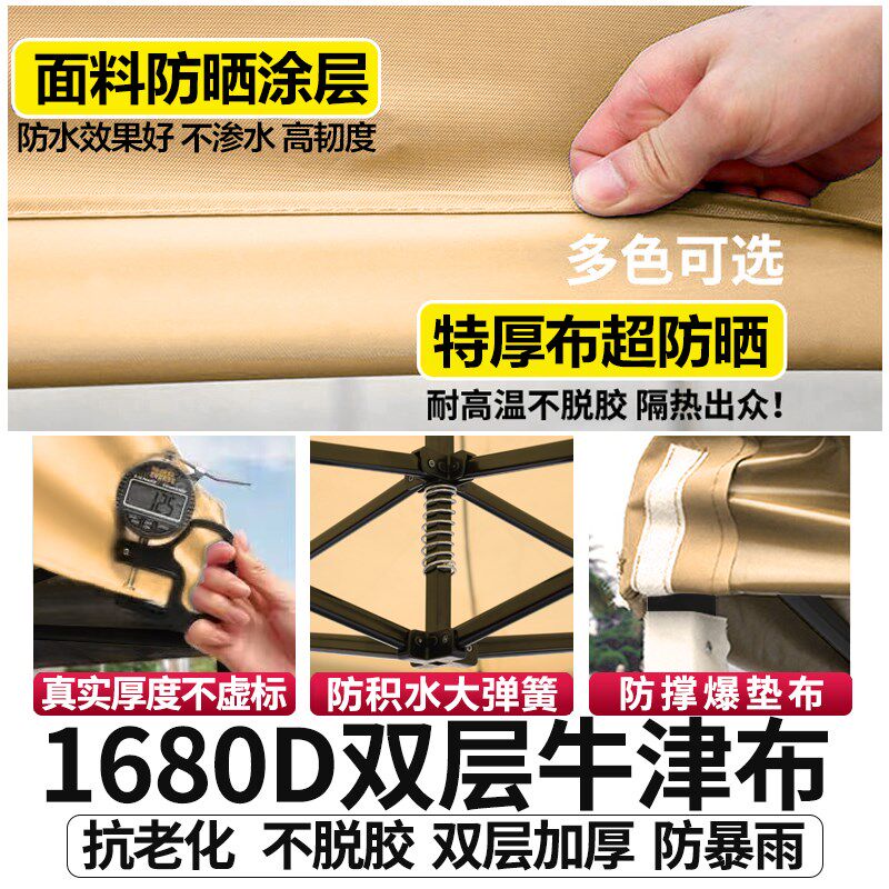 四角摆摊帐篷大伞雨棚户外防雨四脚伸缩遮阳棚加厚顶布折叠遮雨蓬