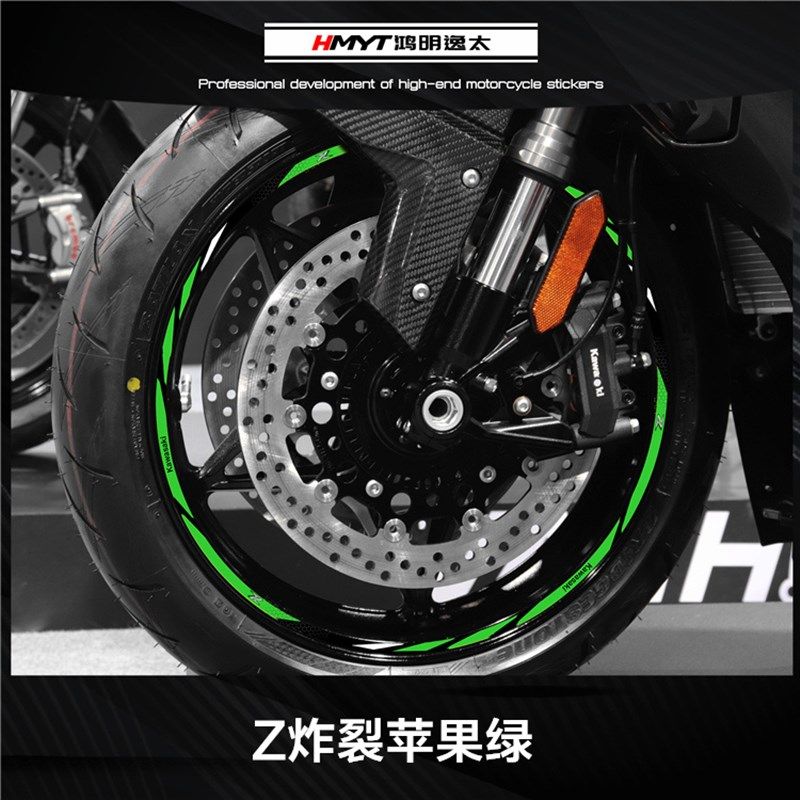适用于川崎Z400Z650Z900Z1000轮毂反光贴花轮圈车圈防水贴纸