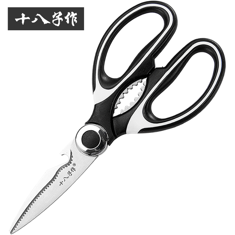 十八子作厨房剪刀 不锈钢食物剪夹核桃烤肉剪鸡骨家用多功能剪子