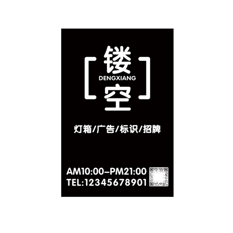 镂空铁艺灯箱LED广告牌压克力创意灯箱挂墙式发光字门头招牌定制