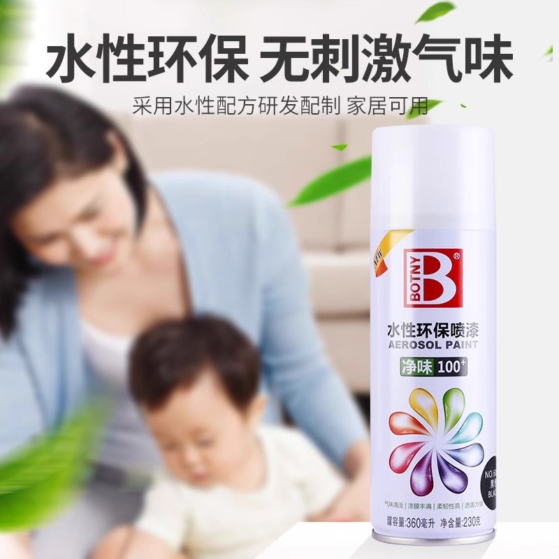 保赐利水性自喷漆颜色大全家具木器漆环保手摇汽车修复油漆手喷漆