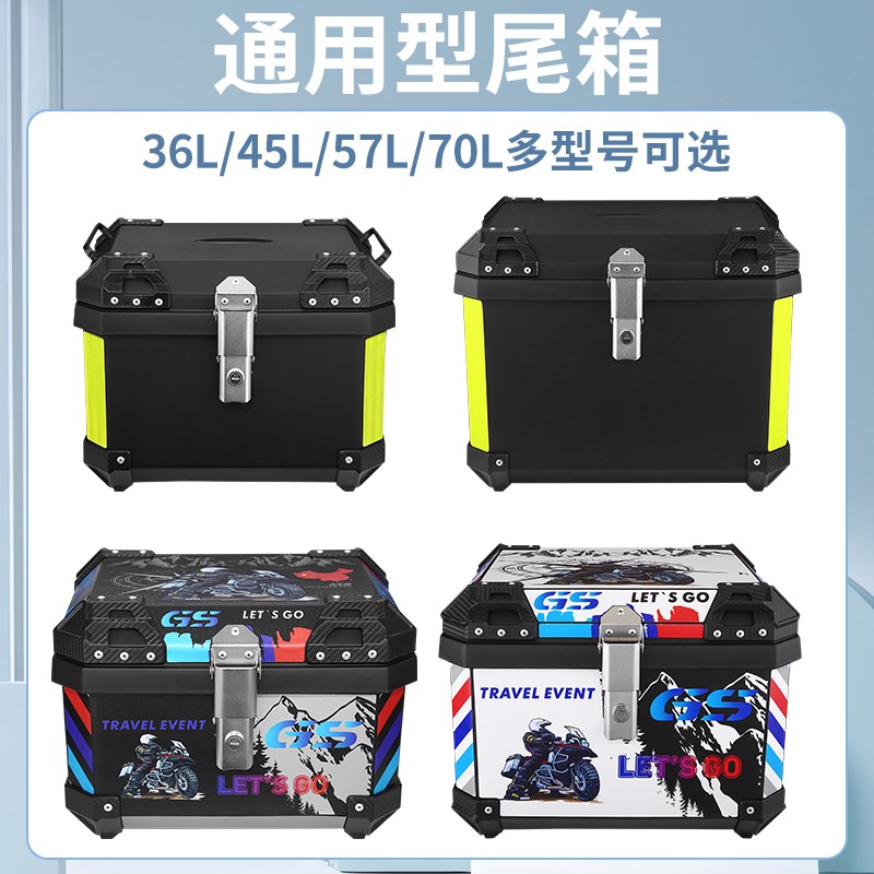 36L电动车尾箱UY125摩托车后备箱57L非铝合金45升九号外卖后尾箱