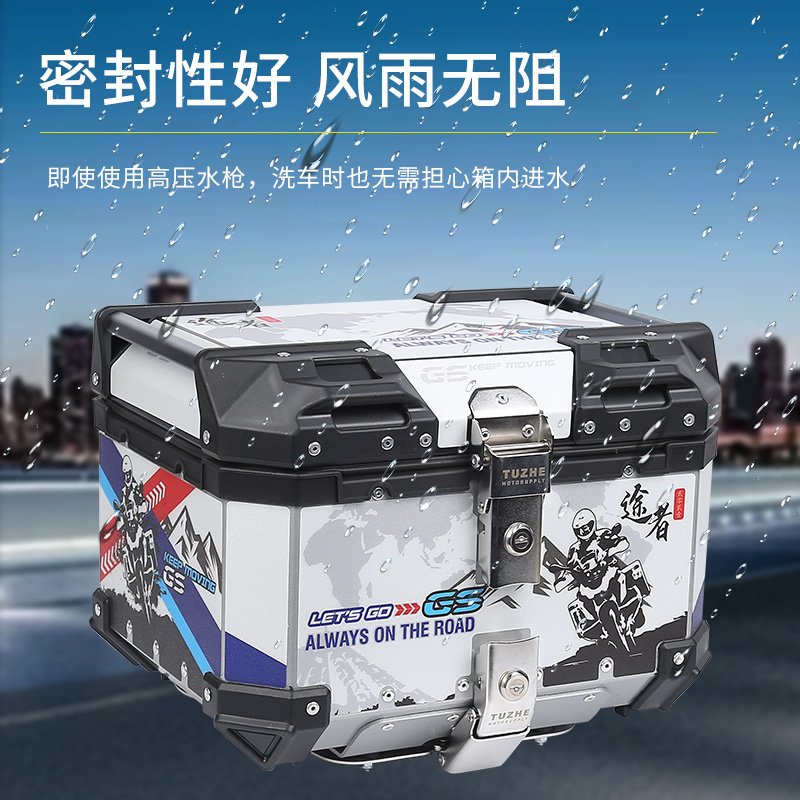 途者摩托车铝合金23L/30L尾箱工具箱电动车自行车快拆小号通用