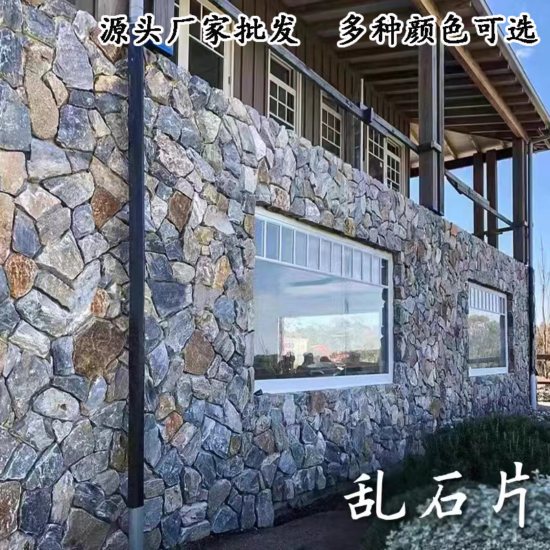 天然石材不规则乱石片庭院别墅外墙砖仿古文化石地砖花园壁炉背景