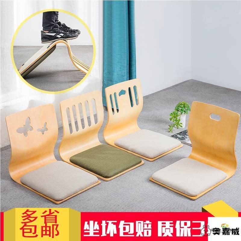 榻榻米靠背椅凳子卧室和室椅坐地椅坐凳塌塌米矮椅子日式座椅无腿
