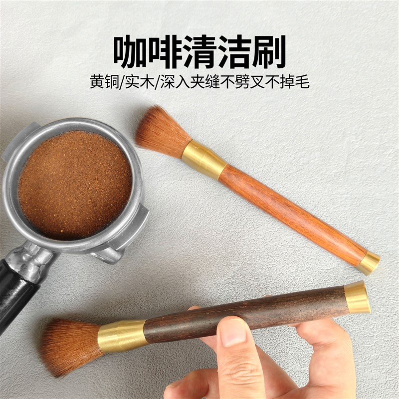 咖啡专用刷磨豆机咖啡机原木黄铜清洁毛刷咖啡粉清理刷吧台