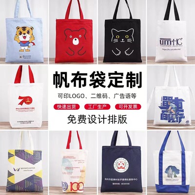 定制手提环保袋定做图业广告棉布袋企印帆布案o