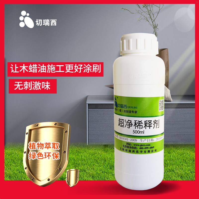 切瑞西稀释剂 木蜡油 木油漆 木器漆 木漆涂料 稀料 防腐耐候