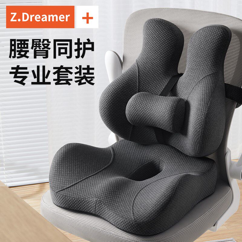 坐垫护腰久坐不累靠背一体学生宿舍专用椅垫子凳子座垫屁垫,居家布艺,腰靠垫,淘宝优惠券,粉丝福利购,淘宝优惠卷