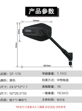 奔达黑野5改0GV300S复古摩托车0装铝合金蓝玻后视镜大视旗反光镜