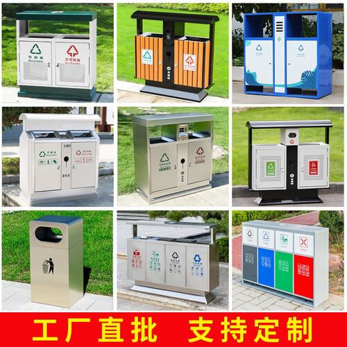 户外垃圾桶金属果皮箱室外小区公园景区街道环卫分类垃圾箱