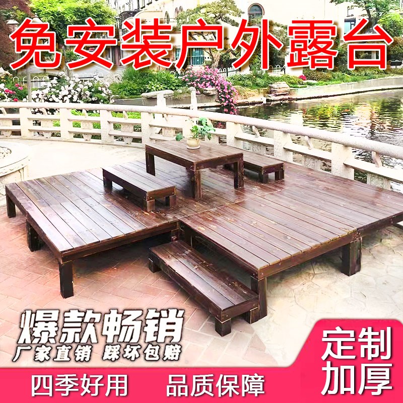 户外庭院防腐木地板碳化实木平台花园室外阳台榻榻米帐篷露营地台