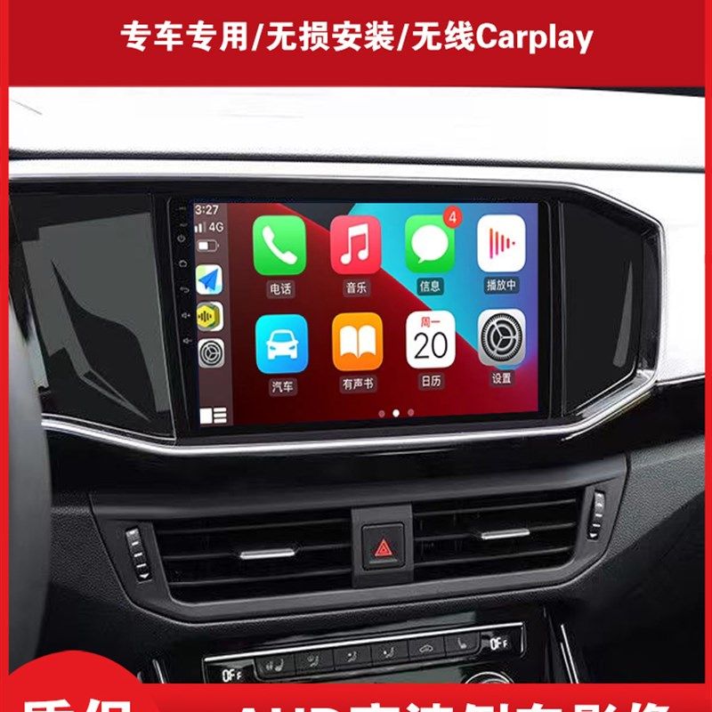 宝翼Pus司腾Poo导航中控屏显示大屏倒车画面