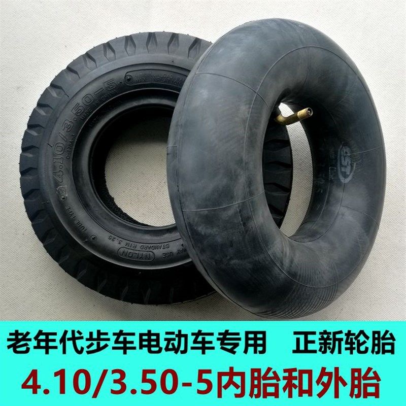 老年步车..5内胎外胎电动车专用轮胎加厚耐磨正新轮胎