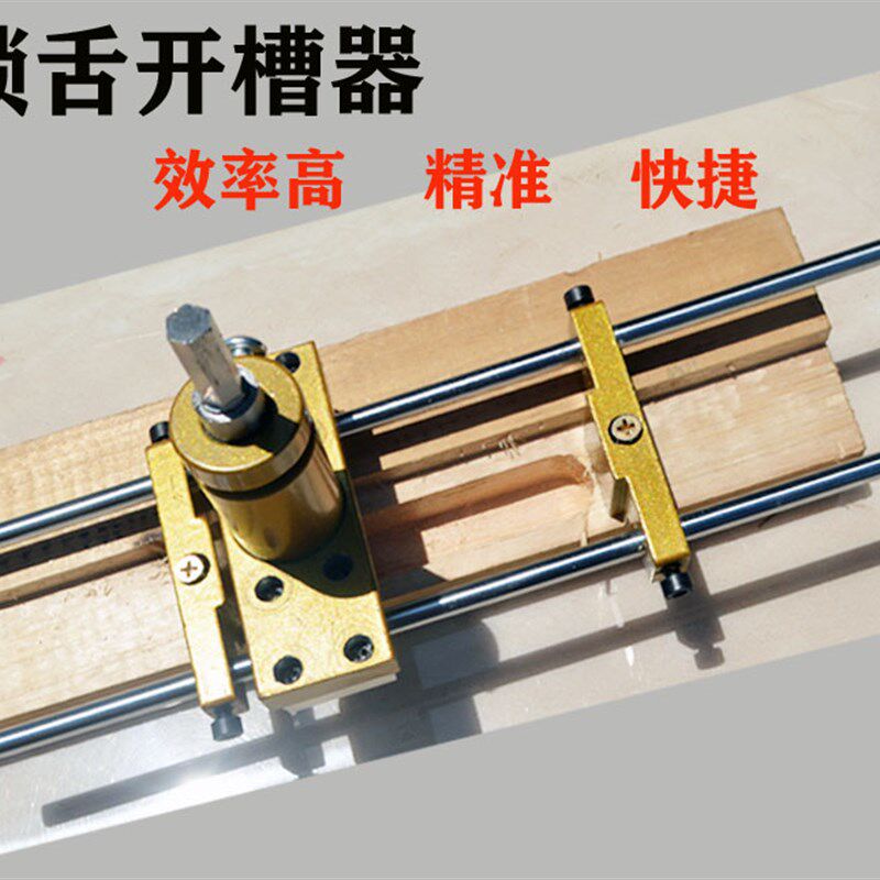门框开孔器锁舌安装开套门槽机木门锁鼻子定位专用工具神木模工具